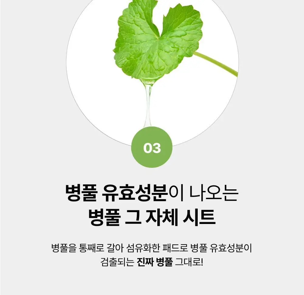 [모공/진정] 동국제약 센텔리안24 마데카 리얼 그린 포어 패드 60매 (병풀 패드) 상세페이지 9